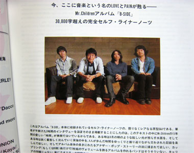 Mr.Children¥¢¥ë¥Ð¥à¡ÖB-SIDE¡×30,000»úͤ¨¤Î´°Á´¥»¥ë¥Õ¡¦¥é¥¤¥Ê¡¼¥Î¡¼¥Ä