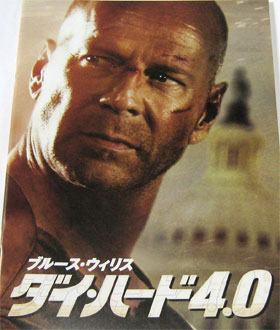 ¥À¥¤¡¦¥Ï¡¼¥É4.0