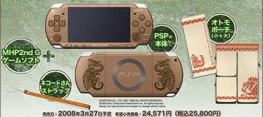 新型PSP同梱の限定版「モンハン2ndＧ」、Amazonにて予約開始 | THE