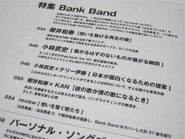 SWITCH vol.26 No.2 ¡ÖÌܼ¡¡× ÆÃ½¸¡§Bank Band