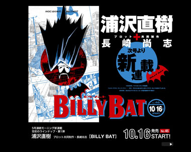 ±ºÂôľ¼ù¡¢¡Ö¥â¡¼¥Ë¥ó¥°¡×¤Ç¿·Ï¢ºÜ ¡ÖBILLY¡¡BAT¡×
