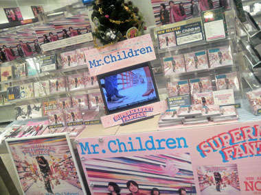 ¡ÖSUPERMARKET FANTASY¡×Mr.Children ¡÷µª°ËÔ¢²°½ñŹ