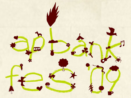 ミスチル Ap Bank Fes 09 めざましテレビなど The有頂天ブログ