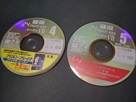 24¡¡¥·¡¼¥º¥ó7¡¡vol.4 ¡õ vol.5