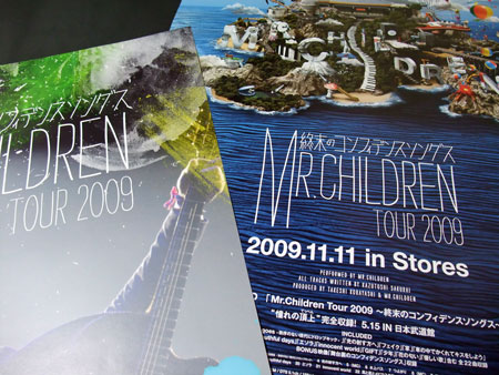 ミスチル] 店頭販促ポスター 「Mr.Children Tour 2009 終末の