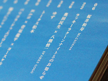 LuckyRaccoon (¥é¥Ã¥¡¼¥é¥¯¡¼¥ó) 37¹æ¡¡É½»æ´¬Æ¬¡¦ºù°æÏ¼÷¡ÊMr.Children¡Ë