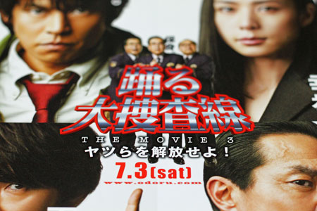 ÍÙ¤ëÂçÁܺºÀþ THE MOVIE3 ¥ä¥Ä¤é¤ò²òÊü¤»¤è!¡¡¥Á¥é¥·