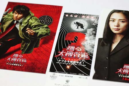 ¡ÖÍÙ¤ëÂçÁܺºÀþ THE MOVIE 3¡×¡¡¥Ý¥¹¥È¥«¡¼¥É¥»¥Ã¥ÈÉÕ¤·à¾ìÁ°Çä·ô