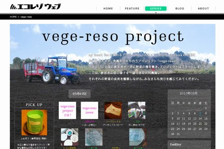 vege-reso project