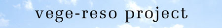 vege-reso project¡¡¥Ù¥¸¥ì¥¾¥×¥í¥¸¥§¥¯¥È