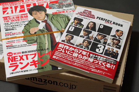 ¡ÖÍÙ¤ëÂçÁܺºÀþ THE MOVIE3 ¥ä¥Ä¤é¤ò²òÊü¤»¤è!¡×PERFECT BOOK¡ã´°Á´ÆÉËܡ䡢¥ª¥È¥Ê¥Õ¥¡¥ß