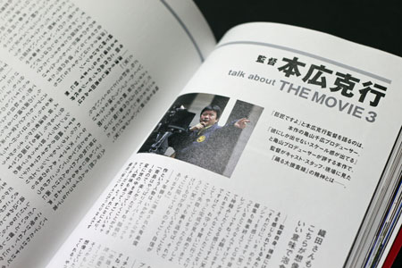 ¡ÖÍÙ¤ëÂçÁܺºÀþ THE MOVIE3 ¥ä¥Ä¤é¤ò²òÊü¤»¤è!¡×PERFECT BOOK ´°Á´ÆÉËÜ