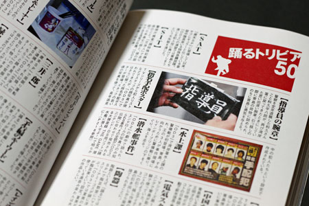 ¡ÖÍÙ¤ëÂçÁܺºÀþ THE MOVIE3 ¥ä¥Ä¤é¤ò²òÊü¤»¤è!¡×PERFECT BOOK ´°Á´ÆÉËÜ