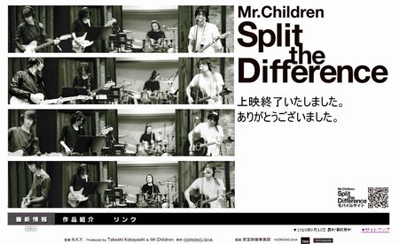 ±Ç²è¡¡Mr.Children / Split The Difference