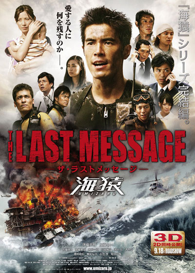 THE LAST MESSAGE ³¤±î