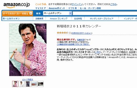 ¿·³À·ë°á2011ǯ¥«¥ì¥ó¥À¡¼¡¡Amazon.co.jp
