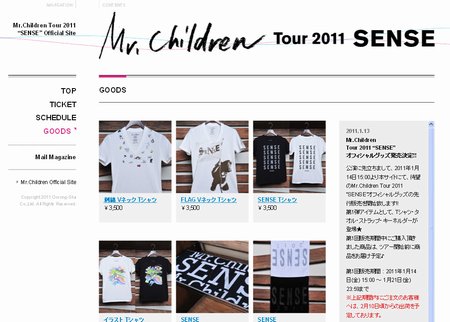 ミスチル] Mr.Children Tour 2011 “SENSE” 公式グッズ発売。特設サイト
