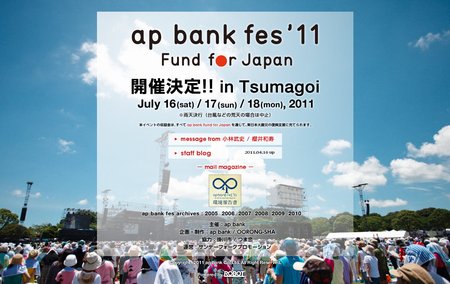 ap bank fes 11 Fund for Japan ³«ºÅ·èÄê