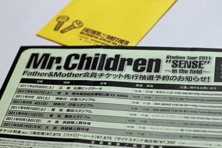 Mr.Children STADIUM TOUR 2011 SENSE -in the field-¡¡Father&Mother²ñ°÷¥Á¥±¥Ã¥ÈÀè¹ÔÃêÁªÍ½Ìó¤Î¤ªÃΤ餻