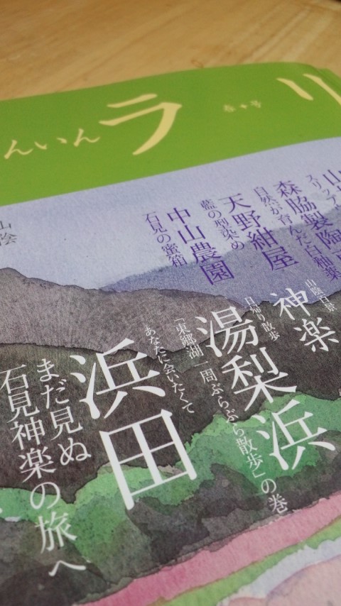 きらり