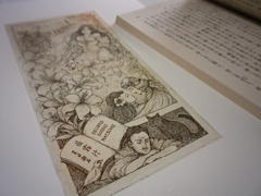 薤露行