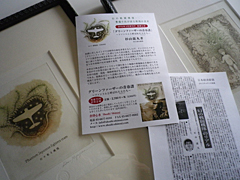 グリーンファーザー宣伝