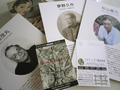 名古屋DM