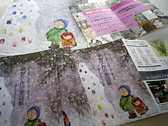 雪の塔