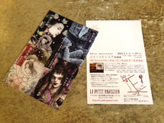 ユメユモ原画展DM