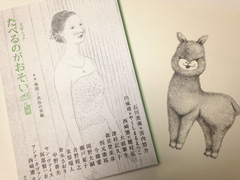 ノラパカくん