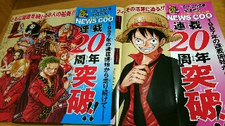最新刊 One Piece 86巻 発売 Pontaな毎日