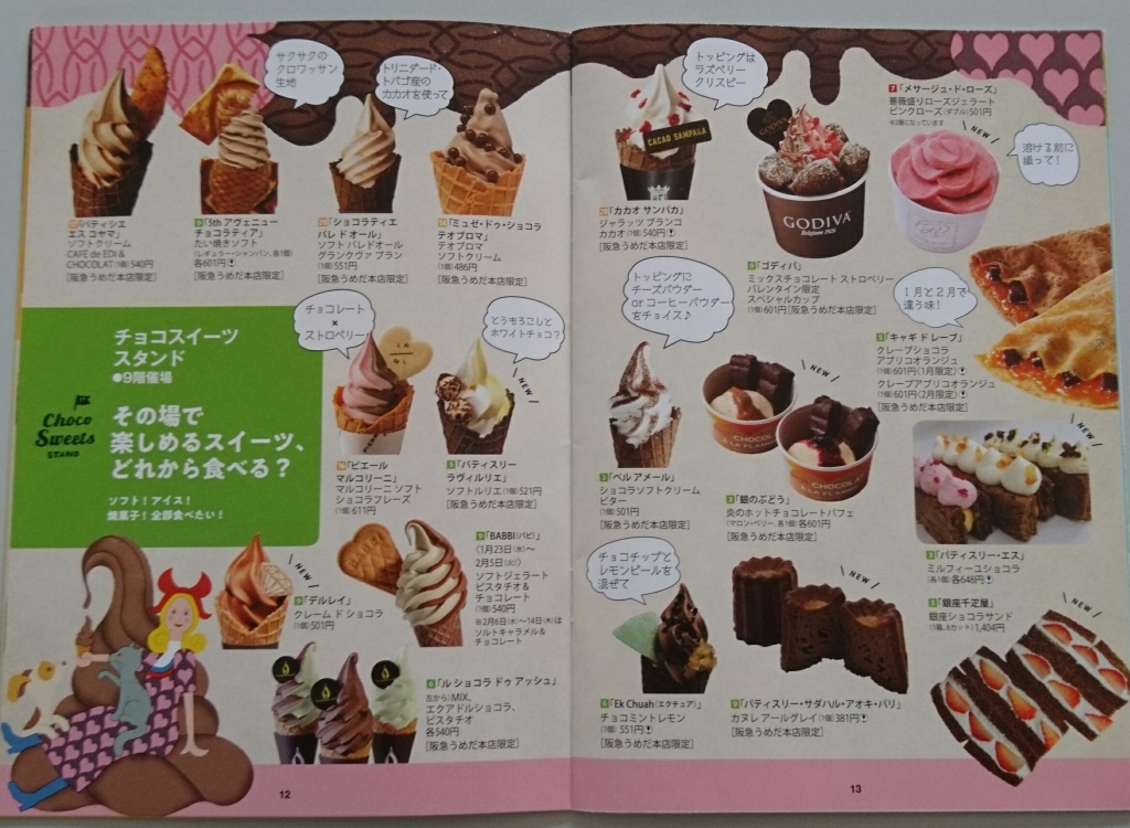 『バレンタイン　チョコレート博覧会2019』阪急うめだ本店