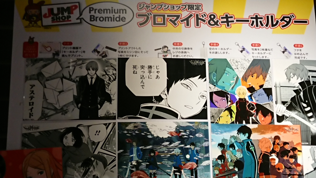 ワールドトリガー ジャンプショップ ミニブロマイド SQフェア ポイント 特典 ワールドトリガー ミニブロマイドコレクション (10パック入りBOX)