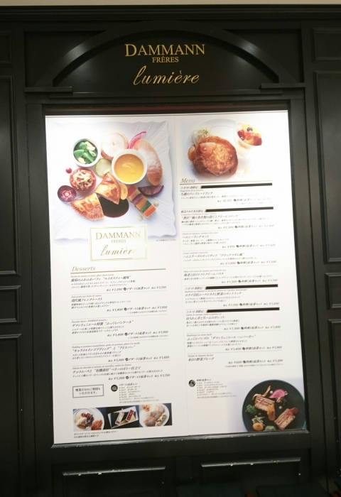ダマンリュミエール 阪急うめだ本店