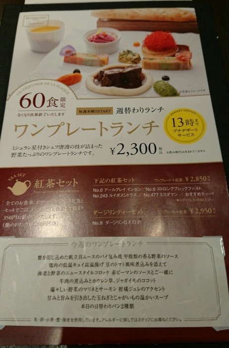 ダマンリュミエール 阪急うめだ本店