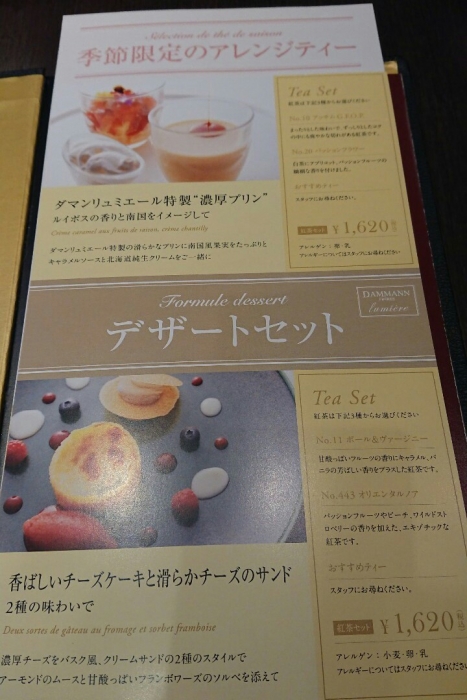 ダマンリュミエール 阪急うめだ本店