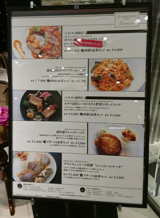 ダマンリュミエール 阪急うめだ本店