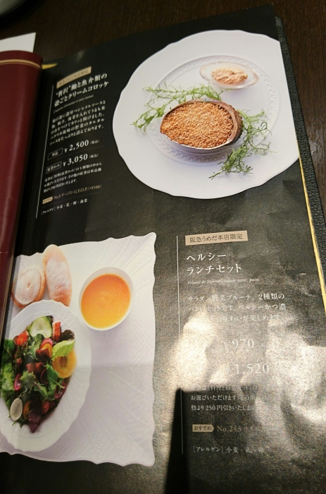 ダマンリュミエール 阪急うめだ本店