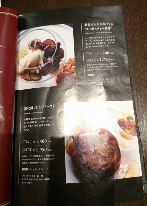 ダマンリュミエール 阪急うめだ本店