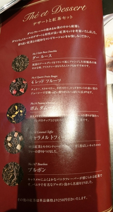ダマンリュミエール 阪急うめだ本店