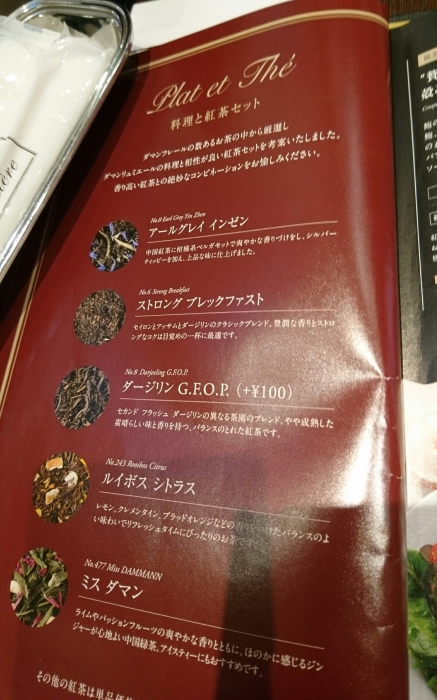 ダマンリュミエール 阪急うめだ本店