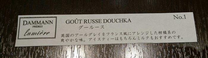 ダマンリュミエール 阪急うめだ本店
