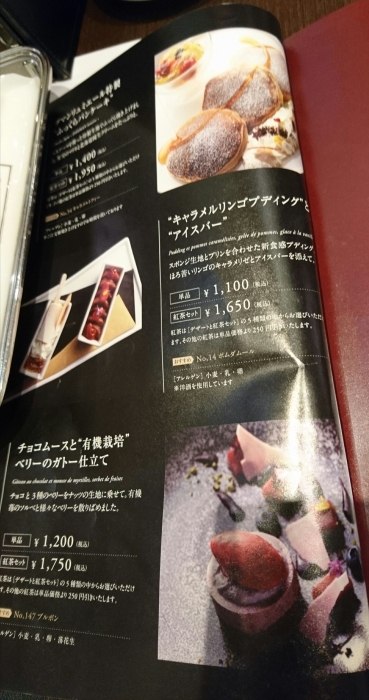 ダマンリュミエール 阪急うめだ本店