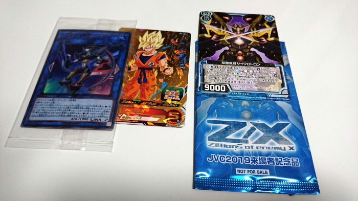 大阪】ジャンプビクトリーカーニバル2019で貰ったものが豪華。 | Ponta