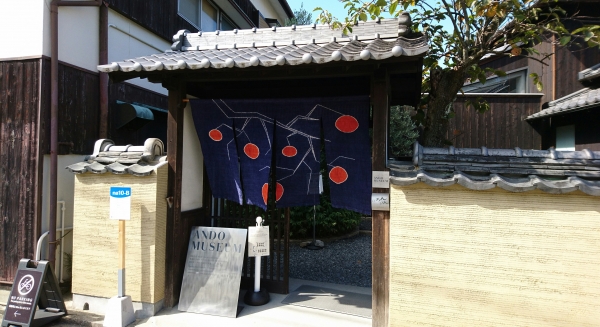 直島　本村　ANDO MUSEUM　