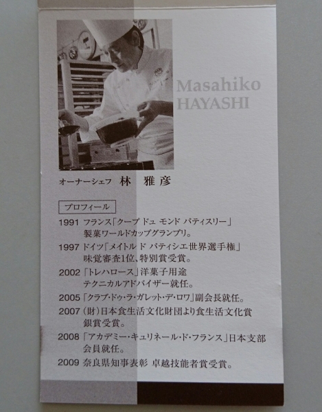 お取寄 クリスマスケーキ19 Gateau Des Bois ガトー ド ボワ 冷凍配送 Pontaな毎日