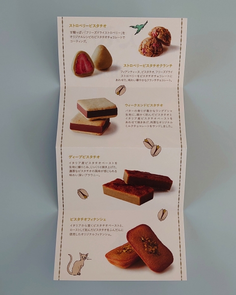 お取寄】「BABBI」のピスタチオペースト100%使用。『PISTACHIO お取寄】「BABBI」のピスタチオペースト100%使用。『PISTACHIO
