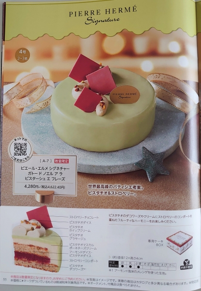 セブン-イレブンのクリスマスケーキ】2022年 9月19日(月)10:01 セブン-イレブンのクリスマスケーキ】2022年 9月19日(月)10:01