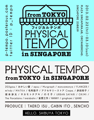 PHYSICAL TEMPO from TOKYO in シンガポール!