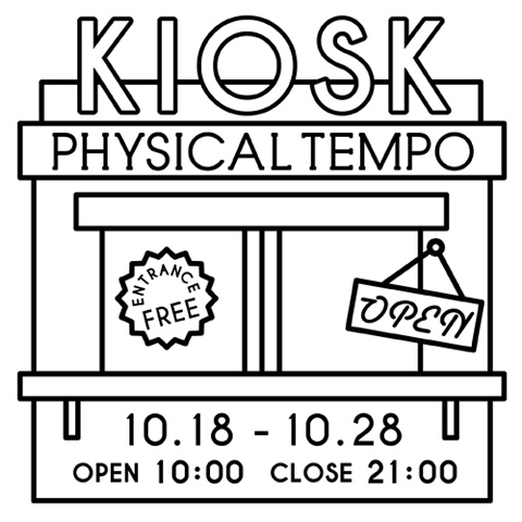 physical tempo kiosk֥